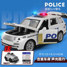 120救护车玩具超大号警车男孩女孩儿童合金玩具车汽车模型消防车 路虎警车【小车+车牌】