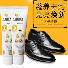 35克光亮皮鞋油 黑白棕三色可选一元两元店地摊日用百欧缔兰 无色(白色)