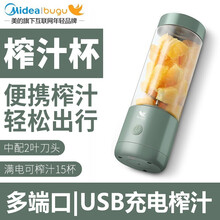 美的集团布谷榨汁机便携式榨汁杯小型充电式随行杯无线迷你果汁杯多功能家用果汁机料理机 清新绿【2叶刀+可打15杯】