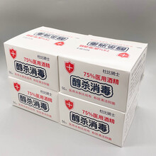 75%度酒精医用湿巾纸棉片大号便携式独立包装一次性杀菌消毒抑菌 白色-200片独立包装