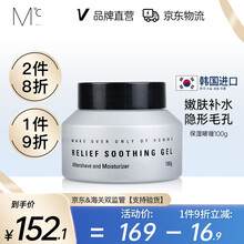 MdoC蒙度士韩国进口男士护肤品保湿乳液滋润深层补水面霜面部擦脸油保湿霜 啫喱霜 100g