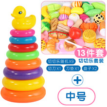 套塔叠叠乐 彩虹塔套圈叠叠乐婴儿早教玩具宝宝1岁堆堆2小孩套圈圈幼儿童 中号+切切乐13件套 颜色随机