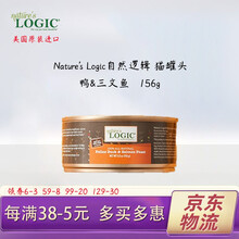 Nature's Logic自然逻辑 猫咪主食罐头天然无谷成幼猫罐头 鸭肉三文鱼味156g单罐