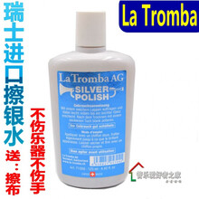杉贝 SHANBEI 日本yamaha雅马哈乐器擦银膏水光亮清洁剂长笛小号单簧管镀纯银抖音同款 瑞士拉图擦银膏+送擦布