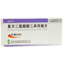 加正平 复方二氯醋酸二异丙胺片 20mg*28片/盒 用于脂肪肝及一般肝脏机能障碍 2盒装
