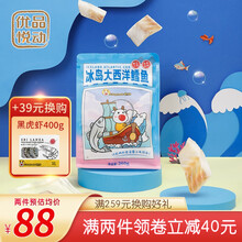 国际	优品悦动 大西洋真鳕鱼 宝宝儿童辅食鳕鱼260g独立真空小包装 去骨去刺去皮 鳕鱼