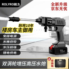 ROLYRO无线洗车机24V锂电高压洗车神器洗车水枪【车主力荐】家用便携式清洗机洗车水泵 25V升级单电+收纳箱+5件套