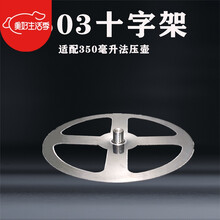 古哲压滤杯咖啡法压壶冲茶器原装配件不锈钢高密度过滤网套装 V1503-611 0.35L 十字架