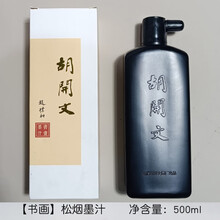 胡开文墨】价格_胡开文墨图片- 京东