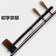 京胡乐器京胡初学普及京胡西皮二黄 (精品京胡)西皮调【套餐二】