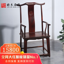 酸枝太师椅 价格 图片 品牌 怎么样 京东商城