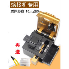 热熔光纤切割刀高精度光缆熔接机切刀全自动钨钢刀片替一诺v7 切割刀配米勒钳/备用刀片