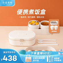 适盒A4BOX 电热饭盒 双层麦饭石蒸煮可插电保温饭盒上班族便携式热饭神器加热饭盒 标配+炖罐