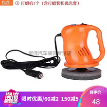 汽车打蜡机抛光机封釉机划痕修复车载家用多功能保养美容工具套装 橙色打蜡抛光机 机器【5米线】