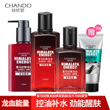 自然堂男士龙血洗面奶水乳液护肤品套装补水保湿清爽护肤 三件套 洁面乳+爽肤水+润肤露