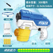 儿童电动连发灯光水枪玩具泳池戏水漂流沙滩对战男女孩全自动水枪 星际传奇电动水枪【蓝色】 充电版+护目镜