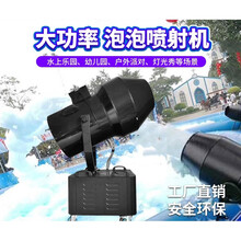 大型水上泡泡机 水上乐园户外喷射式摇头泡沫机泳池幼儿园舞台乐园游乐场 白色高浓度泡沫粉(兑水比例1：660)