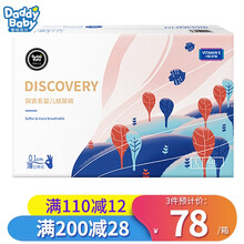 爹地宝贝（DADDY BABY）纸尿裤 探索系弱酸婴儿尿不湿 薄透柔维E尿布 单包装 L码60片