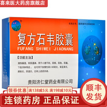 双井 复方石韦胶囊 0.35g*24粒 热燥湿，利尿通淋 1盒