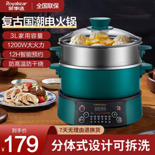 荣事达（Royalstar）电火锅家用分体式可拆洗电煮锅电煎锅多功能一体炒菜锅 祖母绿+蒸笼