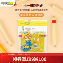 宝噜噜 啵乐乐 韩国进口鳕鱼肠宝宝鱼肠儿童香肠 宝宝零食 玉米鳕鱼肠90g