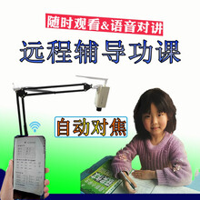 远程教学摄像头无线WIFI监控设备自动变焦手机看作业功课辅导孩子 自动变焦款（免手调） 焦距：6mm 清晰度：5MP  内存容量：32GB