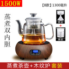 茶亲电陶炉茶炉家用小型电磁静音大功率煮茶器银壶铁壶烧水泡茶炉 木纹色1500瓦+蒸煮壶双胆1300ml