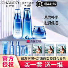 自然堂套装雪域精粹水乳护肤品化妆品全套清爽密集补水保湿滋润修护洗面奶保湿面霜精华眼霜护肤组合官网 6.三件套 冰肌水+乳液+面霜（清爽）