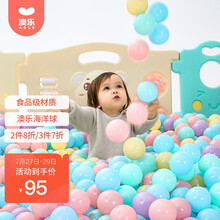 澳乐海洋球 彩色球加厚波波池小球池室内宝宝婴儿童玩具球马卡龙色系海洋球装7.0cm  200装 AL1818030403