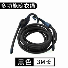 车载晾衣绳车内椅背衣服架汽车用衣挂杆挂绳后排晒衣架后备箱伸缩 3.0米-黑