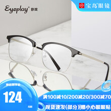 目戏眼镜防蓝光辐射电脑护目眼镜无度数成品 百搭流行文艺复古时尚男女款护目眼镜宝岛眼镜 1018-C2男款时尚黑银含0度防蓝光镜片 防辐射眼镜