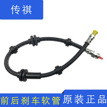 祺丰 适配广汽传祺GA5/GA3/GS4/GS5前刹车油管后刹车油管制动软管刹车软管原车汽车配件 GA3右前刹车油管
