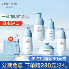日本原装进口asnami安弥儿 孕妇护肤品化妆品敏感肌套装 海藻保湿洁面保湿水保湿乳精华面霜 保湿修护五件套