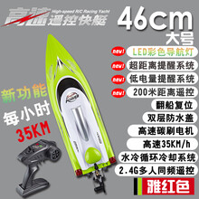 遥控船高速快艇大马力可下水拉拖网水上玩具船儿童轮船玩具船模型抖音网红同款 HJ806果绿色 自带低电量提示 46cm 35k 升级版电池（双电）