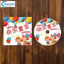 度来林 卡通六一儿童节汇演DVD-R 光盘刻录光碟加同款纸袋 生日聚会 4.7G 快乐童年【送内膜袋】+同款纸袋