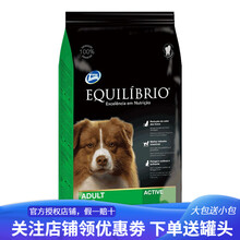 巴西淘淘狗粮Total equilibrio 力派均衡进口中大型犬成犬幼犬宠物天然狗粮 成犬15kg