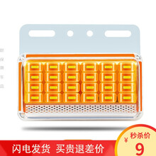 新款9D多珠大货车led边灯汽车24v轮胎灯倒车侧边强光行车灯照地防水超亮带转向半挂车超亮腰线示宽 9D多灯珠货车边灯24v(黄色)带照地转向 1只