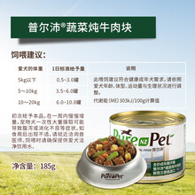 新西兰普尔沛罐头狗狗牛肉小型犬泰迪柯基主食罐湿粮拌饭 主食罐 含牛肝牛肉配方 375g
