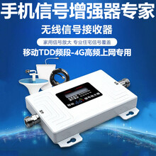 虞友手机信号增强器移动TDD频段4G高频通话上网信号放大器家用家庭地下室出租房公寓城中村郊区民宿农村 一拖四全套设备(主机+4个蘑菇头)