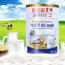 白云山星群牛初乳蛋白质粉中老年加钙奶粉高孩子儿童成长fn 1罐牛初乳蛋白质粉【900g】