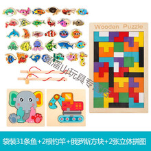 宝宝钓鱼玩具多功能磁性儿童1-3岁半力动脑2男孩女孩三早教一 袋装31条鱼+俄罗斯方块+小拼图2张