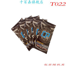 新款32包6张奥特曼CP包卡片全闪卡金卡满星卡儿童玩具卡牌收藏 随机5包装共30张