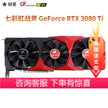 七彩虹（Colorful）RTX3060/3070Ti 战斧/Ultra/AD/火神电竞游戏独立显卡 七彩虹战斧 RTX3080 Ti