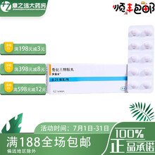 罗盖全 骨化三醇胶丸 0.25μg*10粒 5盒装