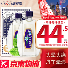 和兴白花油 价格 图片 品牌 怎么样 京东商城