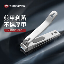 777指甲刀】价格_777指甲刀图片- 京东