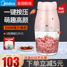 美的（Midea）家用厨房多功能料理绞肉机肉馅机蒜泥辣椒搅拌料理机 粉色 0.6升 LZ20Easy201A