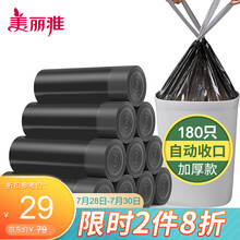 美丽雅 抽绳垃圾袋 家用手提式大号加厚自动收口厨房塑料袋 黑色【10卷共180只】45*50cm