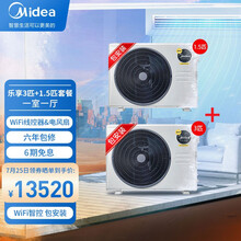 美的（Midea）全直流变频风管机 3匹+1.5匹（2台空调）智能家用中央空调 包安装 KFR-72T2W/BP3DN1-LX(1)Ⅱ