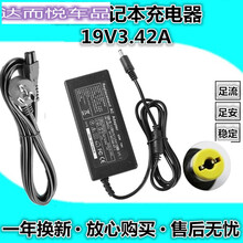 ACER宏基鸿基 19V 3.42A笔记本电源适配器MS2360电脑充电器